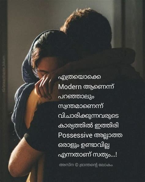 Possessiveness Love Quotes In Malayalam Love Quotes For Him Romantic Couples Quotes Love