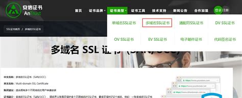 SSL证书申请SSL证书哪里申请怎么获得SSL证书 如何申请免费的ssl证书 世外云文章资讯