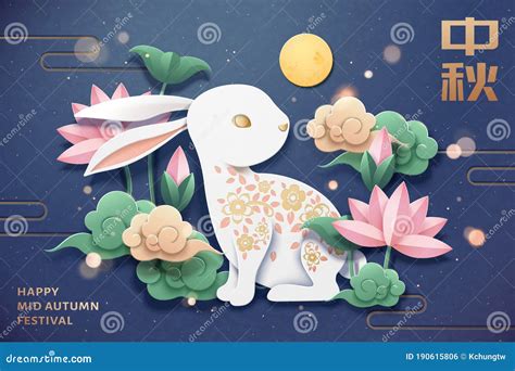 Mid Autumn Festival Jade Rabbit Stock Vector Illustration Of Festival