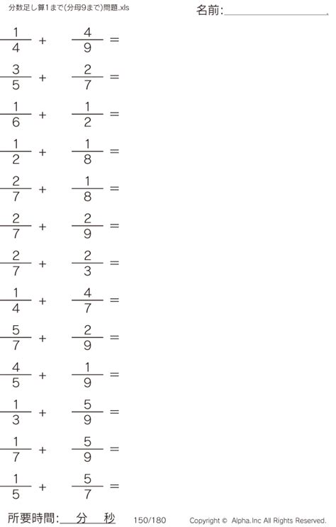 【トップ 100】 分数 足し算 プリント ぬりえ壁紙hd