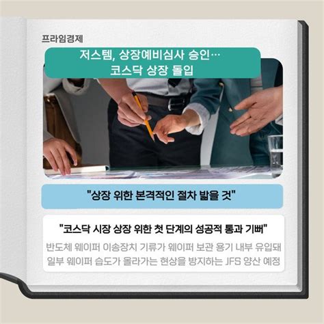 카드 저스템 상장예비심사 승인10월 중 코스닥 상장 네이트 뉴스