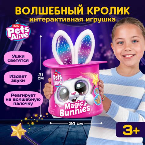 Интерактивная плюшевая игрушка кролик Pets Alive Magic Bunnies игрушка ...