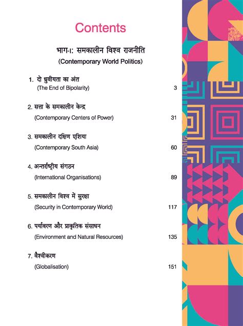 Xam Idea Political Science Hindiclass 12 Book Cbse Board Chapter