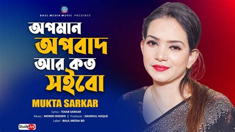 Mukta Sarkar New Bangla Song