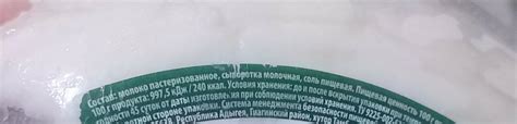 Сыр адыгейский копчёный 45% Предгорье Кавказа - калорийность, пищевая ...