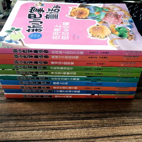 全套10册百篇张秋生原著新小巴掌童话注音版一年级二年级三年级老师推荐必读书小学生儿童课外阅读书籍儿童读物校园读物正版包邮 虎窝淘