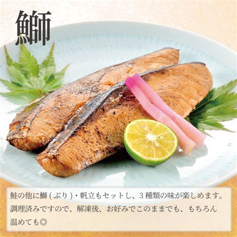 【楽天市場】送料無料【新潟名物】越後の焼き漬け3種（ぶり・鮭・ホタテ）ギフトのし対応可 鮭 サケ ぶり 鰤 ほたて 帆立 ホタテ 焼き漬け