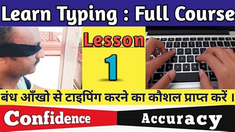 Typing Lesson 1 Learn English Typing Full Course Typing Kaise Sikhe