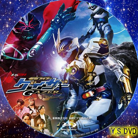 Dvdラベル 特撮 仮面ライダー Page 1 Y Sオリジナルdvdラベル