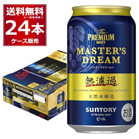 ビール プレモル サントリー ザ プレミアムモルツ 350ml×24本 1ケース 送料無料※一部地域は除く マート