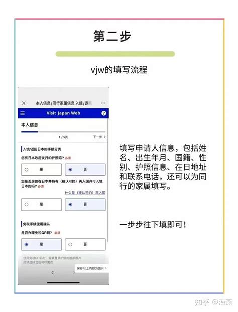 日本入境在线登记指南，一文秒懂！ 知乎