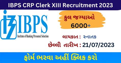 Ibps Crp Clerk Xiii Recruitment 2023