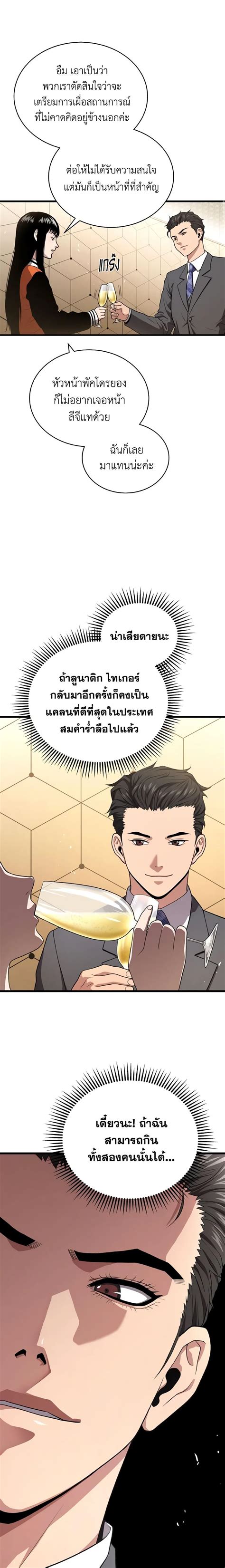 อ่านมังงะ Hoarding In Hell ตอนที่ 55 Speedmanga เว็บอ่านมังงะ