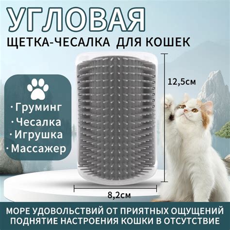 щетка для кошек,Чесалка для кошек,в комплекте кошачья мята - купить с ...