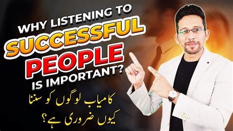 Why Listening To Successful People Is Important Nabeel Asim Youtube