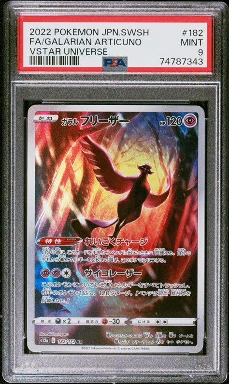 2022 Pokémon Japanese VSTAR Universe Galarian Articuno 187 172 PSA 9