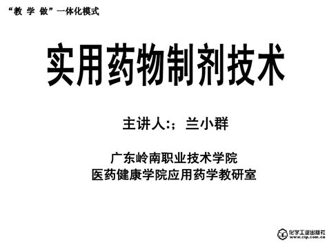 7胶体型液体制剂的制备 液体制剂word文档在线阅读与下载无忧文档