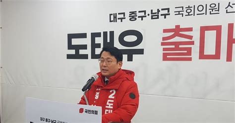 한동훈 5·18 논란 도태우에 국민 눈높이서 면밀히 재검토