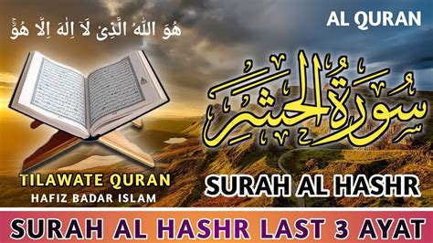 Surah Hashr Last 3 Ayat Surah Hashr Last 3 Ayat With Urdu Translation Surah Hashr Last