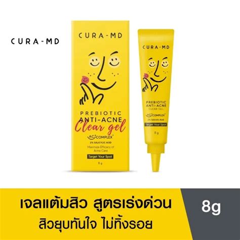 Cura Md Prebiotic Anti Acne Clear Gel 8g คูร่า เอ็มดี พรีไบโอติก แอนไท แอคเน่ เคลียร์ เจล 8 กรัม