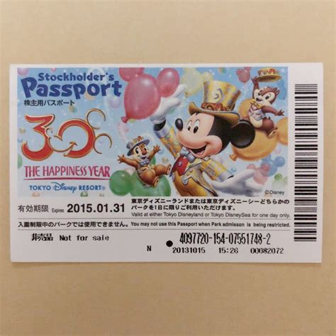 東京ディズニーシー 15周年 1デイパスポート 使用済み 季節のおすすめ商品 遊園地・テーマパーク