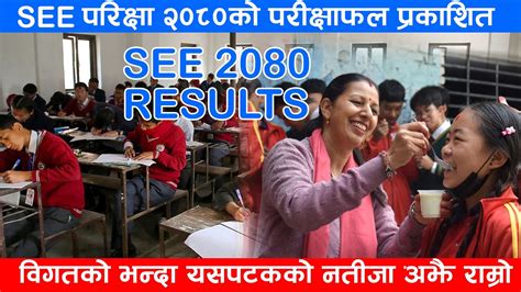 See 2080 Results See २०८० परिक्षाको परिक्षाफल प्रकाशित यस बर्षको