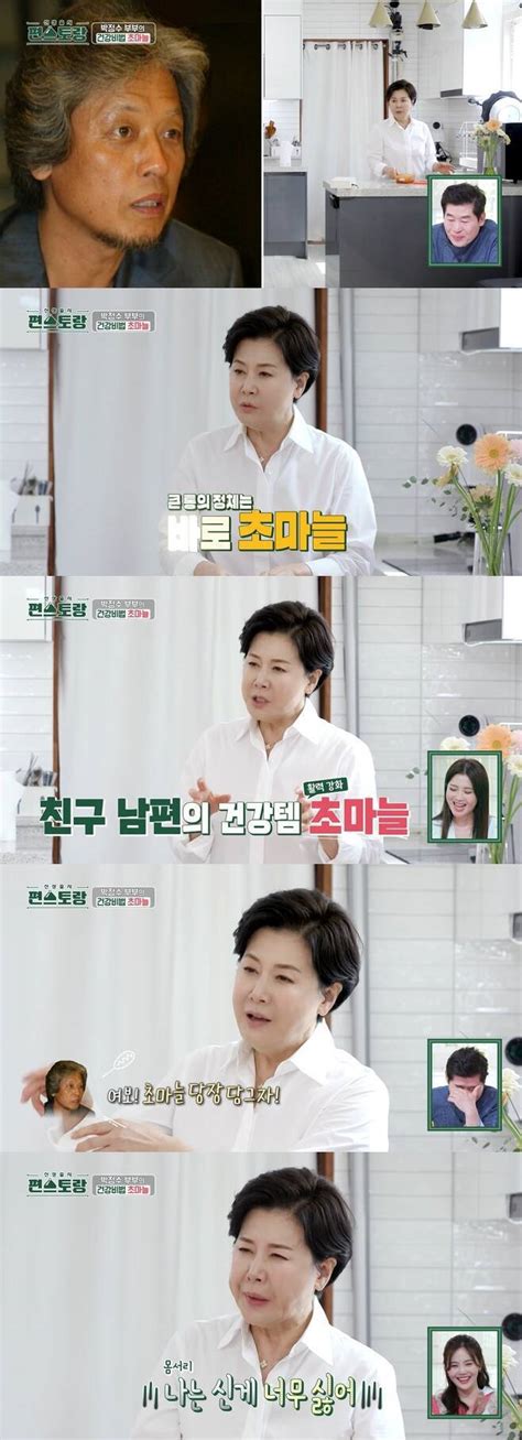 박정수, ‘사실혼 관계’ 정을영 감독 공개 언급 | 연예