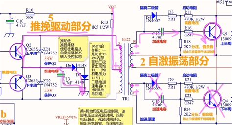 Tl494（ka7500）经典明纬开关电源工作原理 智能工控