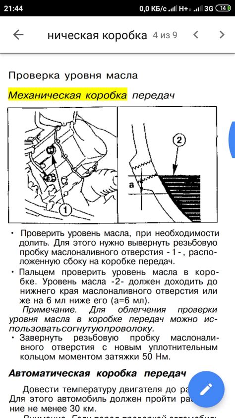 Сколько масла заливать в коробку мазда 6 80 фото