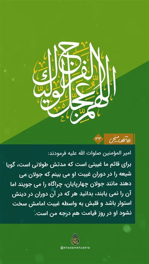 Pin by fayazali buriro on امام زمانہ Islamic pictures Picture Islam