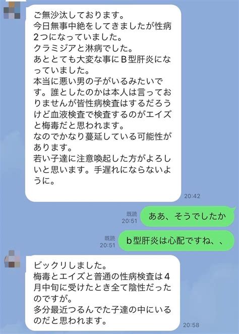 オウルxyz（オウリーズ）「トー横」のボランティア On Twitter 【拡散希望】 トー横で蔓延する性病、肝炎について。 先日、相談を