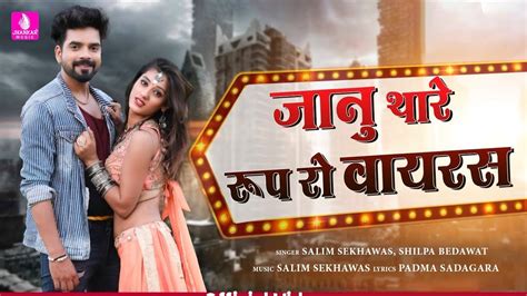 Jaanu Thare Roop Ro Vayras Salim Shekhawas Shilpa Bidawat Priya Gupta And Mukesh Singh Song