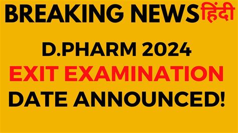 D Pharm Exit Exam 2024 Date Announced YouTube