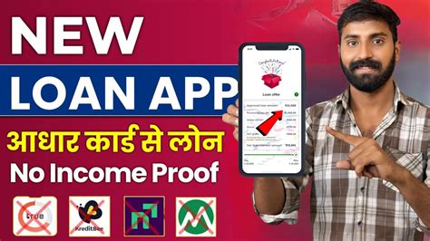 No Cibil ₹15000 Loan Approved Only Aadhar Pan Loan App Fast Approval 2024 New Instant Loan