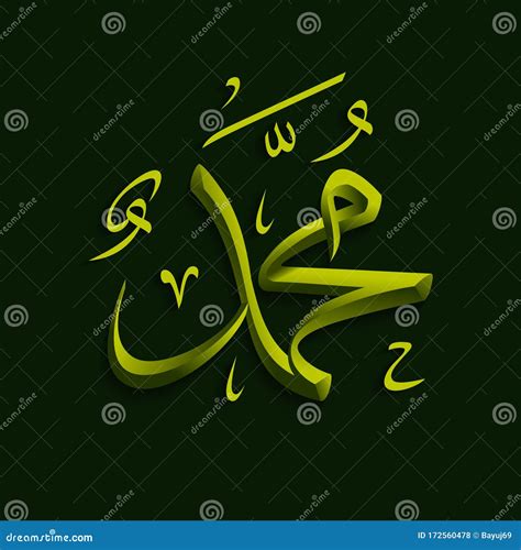 Prophet Muhammad D Arabic Calligraphy Vector Image Stock Vector