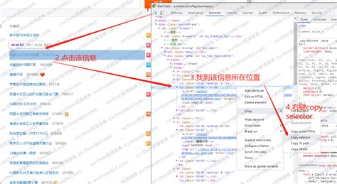 Python 超简单爬取微博热搜榜数据 Python 实用宝典