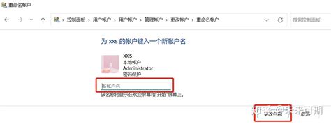 Win11本地用户和组找不到？windows11如何更改用户名？ 知乎