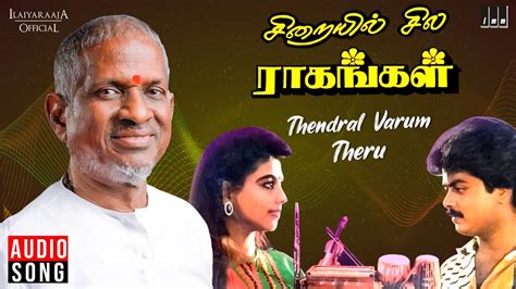 Thendral Varum Theru Song Sirayil Sila Raagangal Ilaiyaraaja Murali K J Yesudas K S