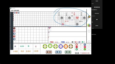 决胜百家乐 第七课 第八课 上课片段 赌行侠 微信：duxingxiajack Youtube