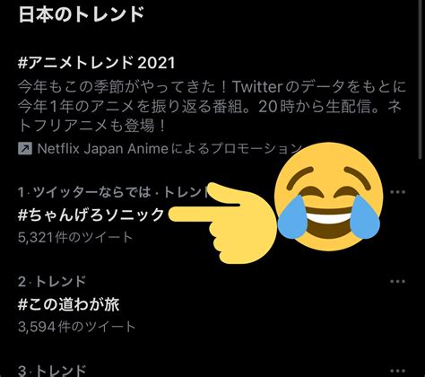 ちゃんげろソニック 2021年12月11日土 ツイ速まとめ