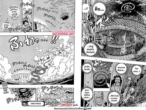 One Piece 1049 TH: โลกที่ปรารถนา มาแล้ว !!! อ่านคนแรก ? +++ One Piece