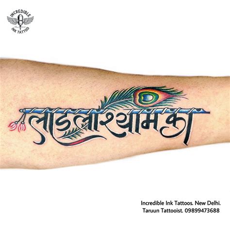 Ladlashyamka Ladlashyamkatattoo Khatushyamji Khatushyamjitattoo