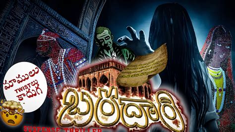 Baradari Telugu Horror Shortfilm Viral Shortfilm Hyderabad Viral