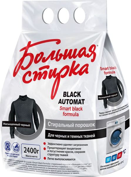Стиральный порошок "Большая стирка", автомат, для черного и темного ...