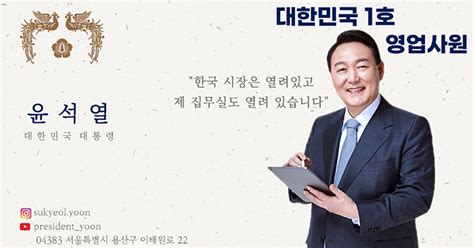 대한민국 1호 영업사원청사 주소 적힌 尹 명함 나왔다 중앙일보