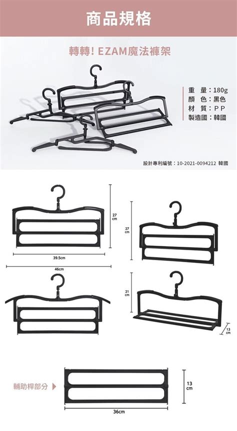 嘖嘖 「轉轉 Ezam魔法褲架」令人怦然心動的衣物收納神器💖 釋放衣櫃200空間，台灣獨家首賣