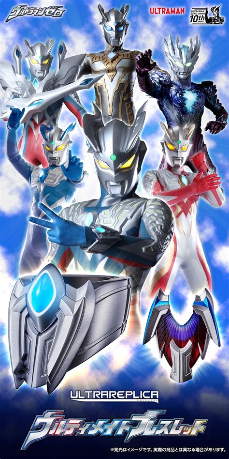 34％割引ブラウン系【オンライン限定商品】 ウルトラレプリカ ウルトラゼロアイ ウルティメイトブレスレット セット 特撮 フィギュアブラウン系