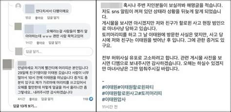 이태원 영상 속 토끼 머리띠男 밀어 나 아니다 Zdnet Korea