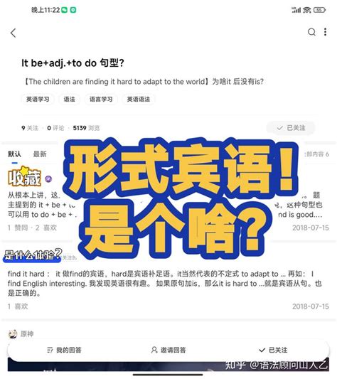 形式宾语 是个啥？ 知乎