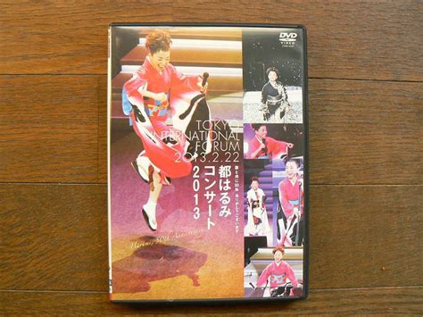 都はるみ コンサート2013 歌と共に50年 ありがとうございます 東京国際フォーラム2013年2月22日 都はるみ 中古dvdの落札情報詳細